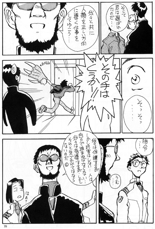 [Oiwaidou (Iwasaki Tatsuya)] Ayanami Rei Hen (Neon Genesis Evangelion) page 39 full