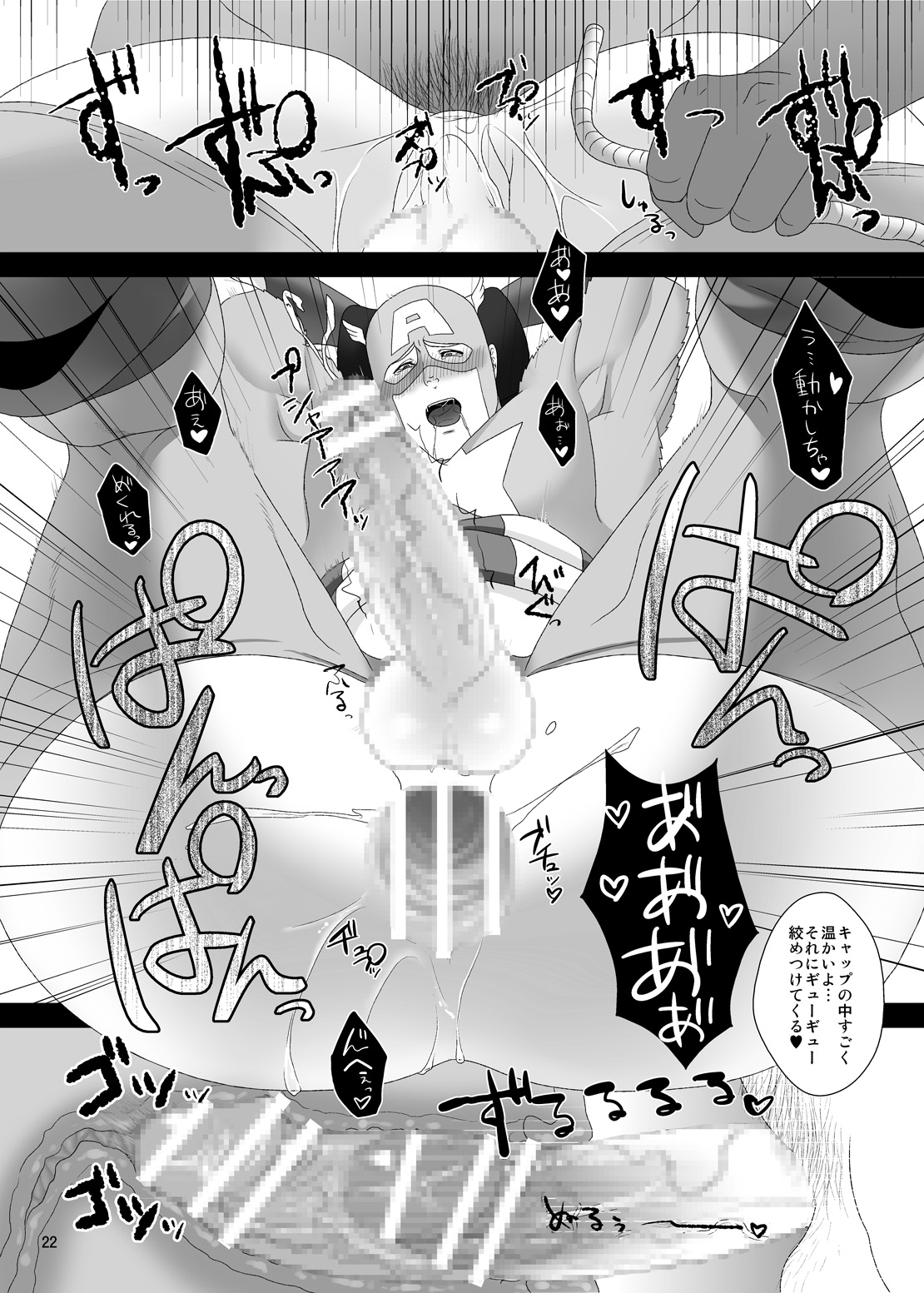 [MA2 (Momose sei)] from: your biggest fan (Avengers) [Digital] page 21 full