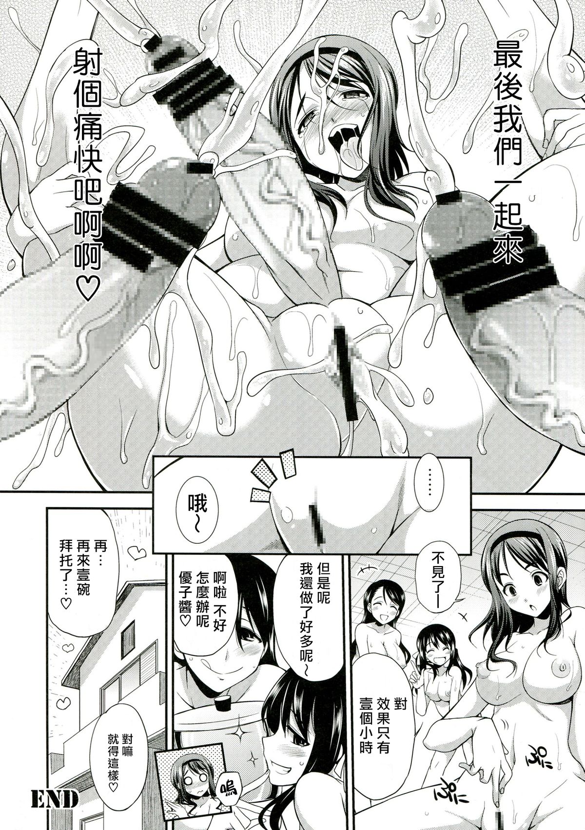 [gekka kaguya] karee no youna chigau mono ((C85) [Zennihon haeteru (Various)] Futanarii! 2)[chinese] page 6 full