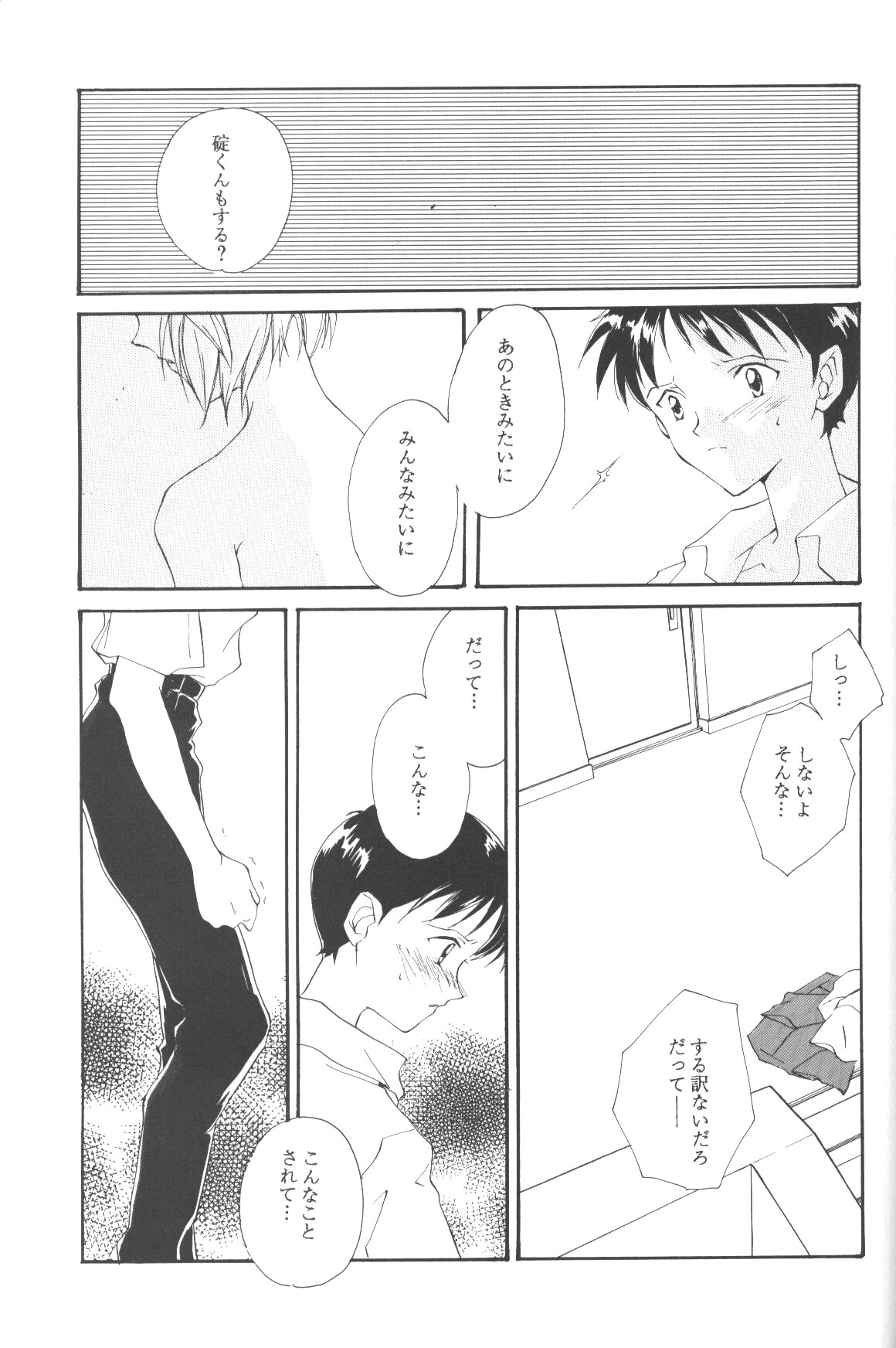 (C50) [Twin-Fizz (Miyashita Miki)] Dousedai no Shoujotachi e (Neon Genesis Evangelion) page 52 full