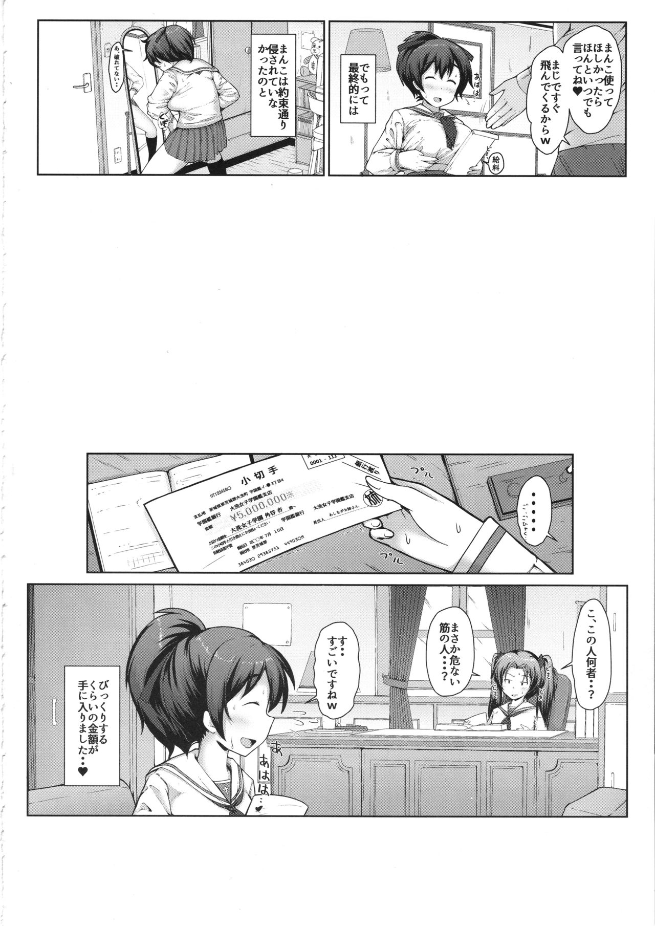 (C95) [Hubrael] Yuzu-chan no Renkinjutsu (Girls und Panzer) page 19 full