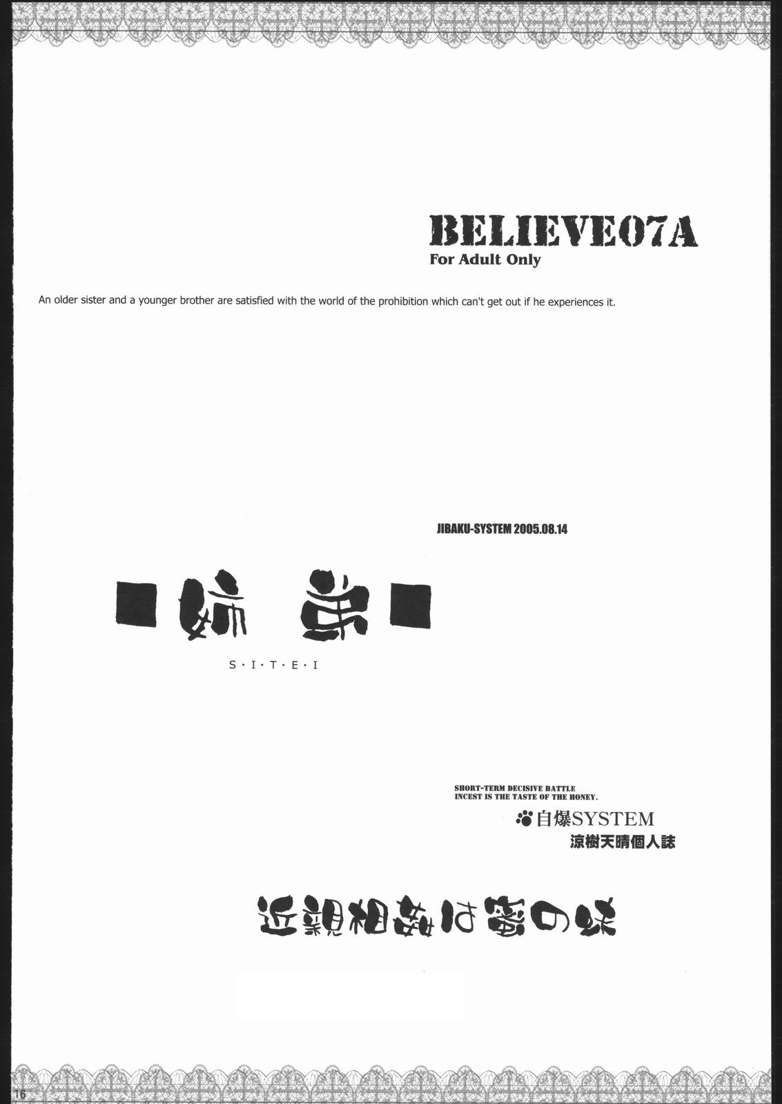 (C68) [Jibaku-System (Suzuki Amaharu)] Believe 07A (Atashinchi) page 16 full