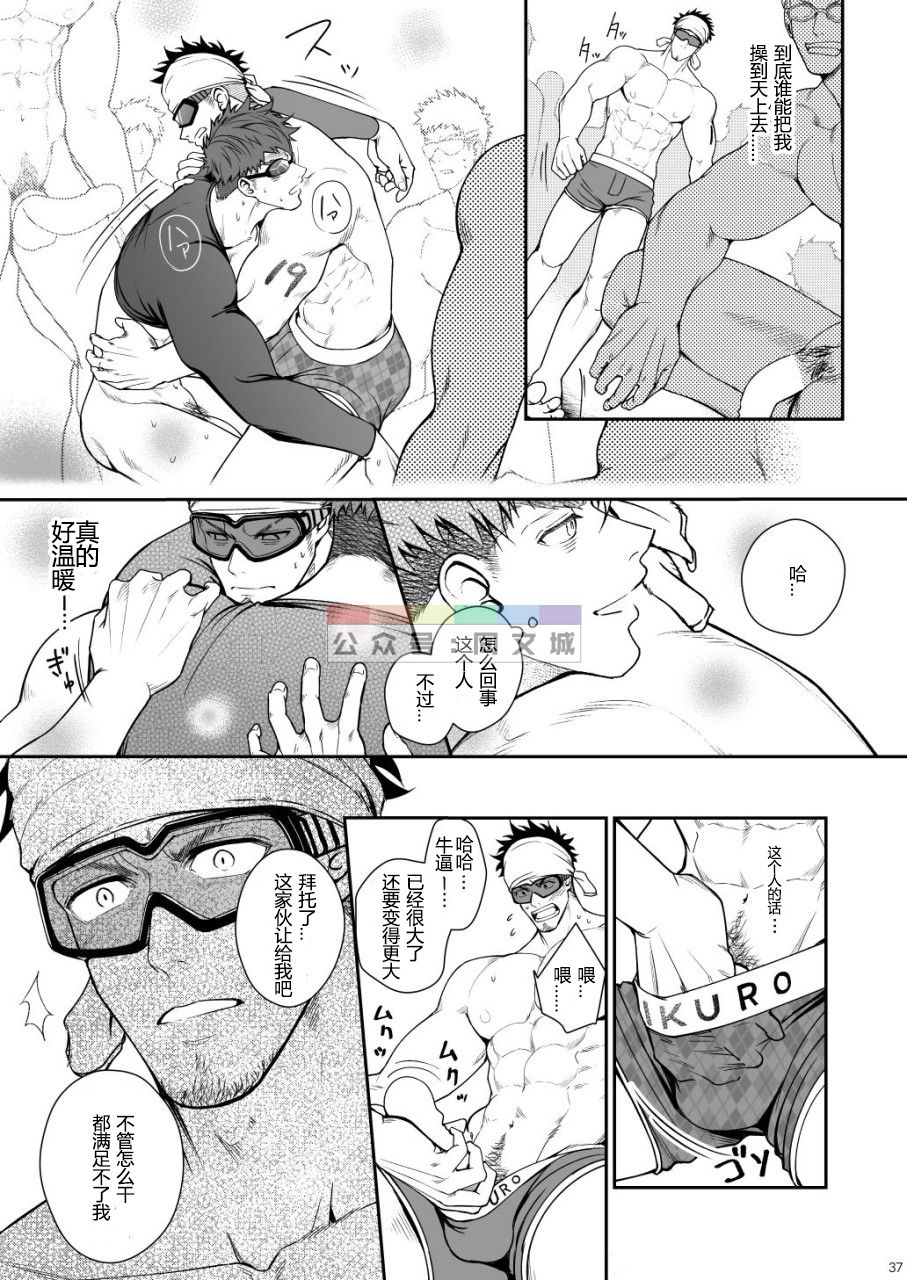 [Meisho Hanten (Haruaki)] Juuyoku UNGOGGLED [Chinese] [Digital] page 36 full