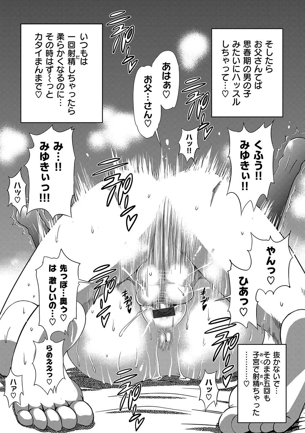 [DISTANCE] HHH Triple H Shinsouban [Digital] page 220 full