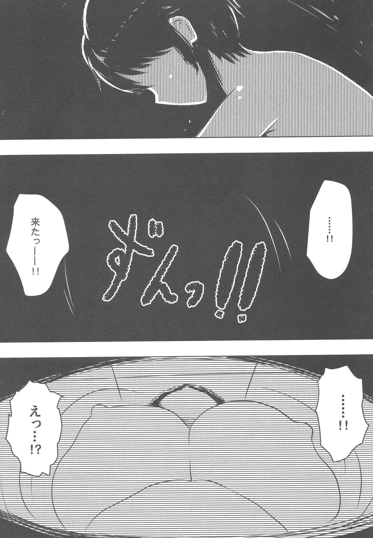 (C88) [Resident of III (Tarokichi)] P ga Oikawa-ke ni Otomarisuru to Dounaru ka o Kenshoushita Ohanashi (THE IDOLM@STER CINDERELLA GIRLS) page 16 full