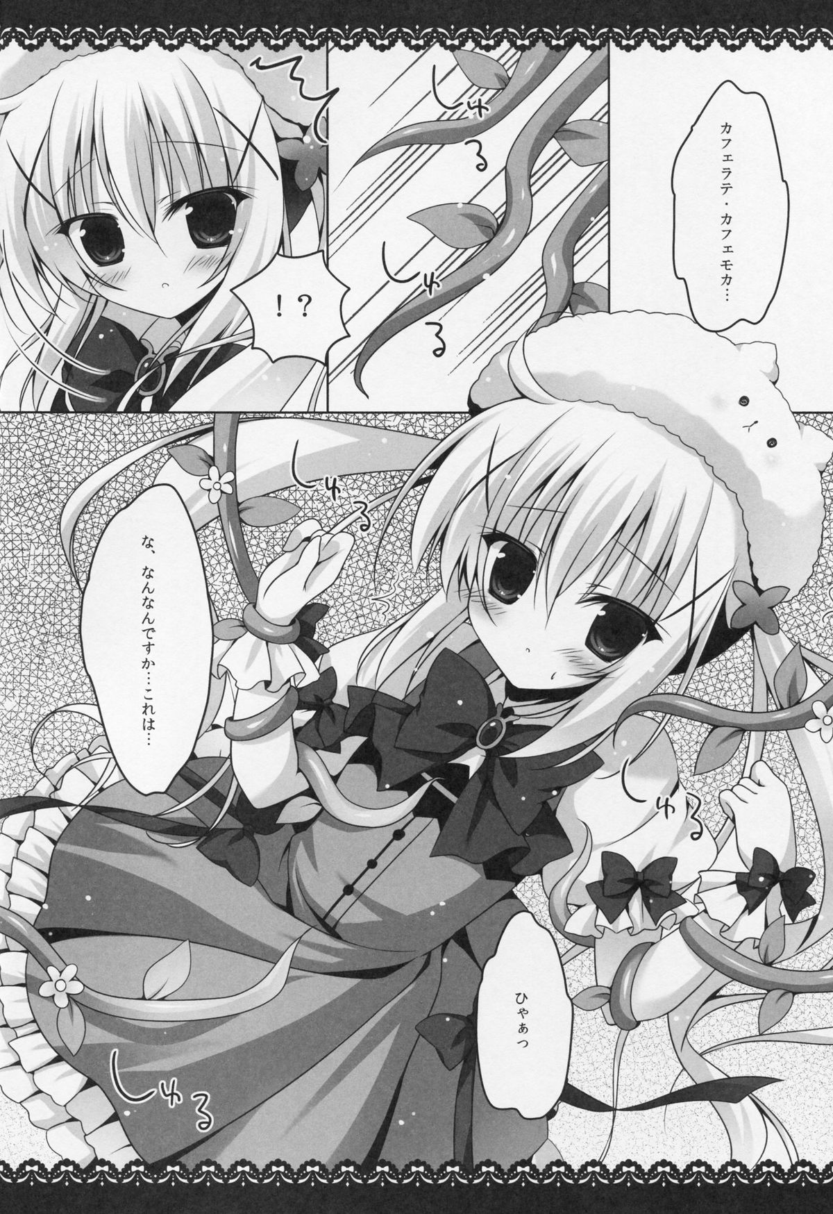 (C88) [Hasuneya (Hasune)] Mahou Shoujo Chino-chan (Gochuumon wa Usagi desu ka?) page 4 full