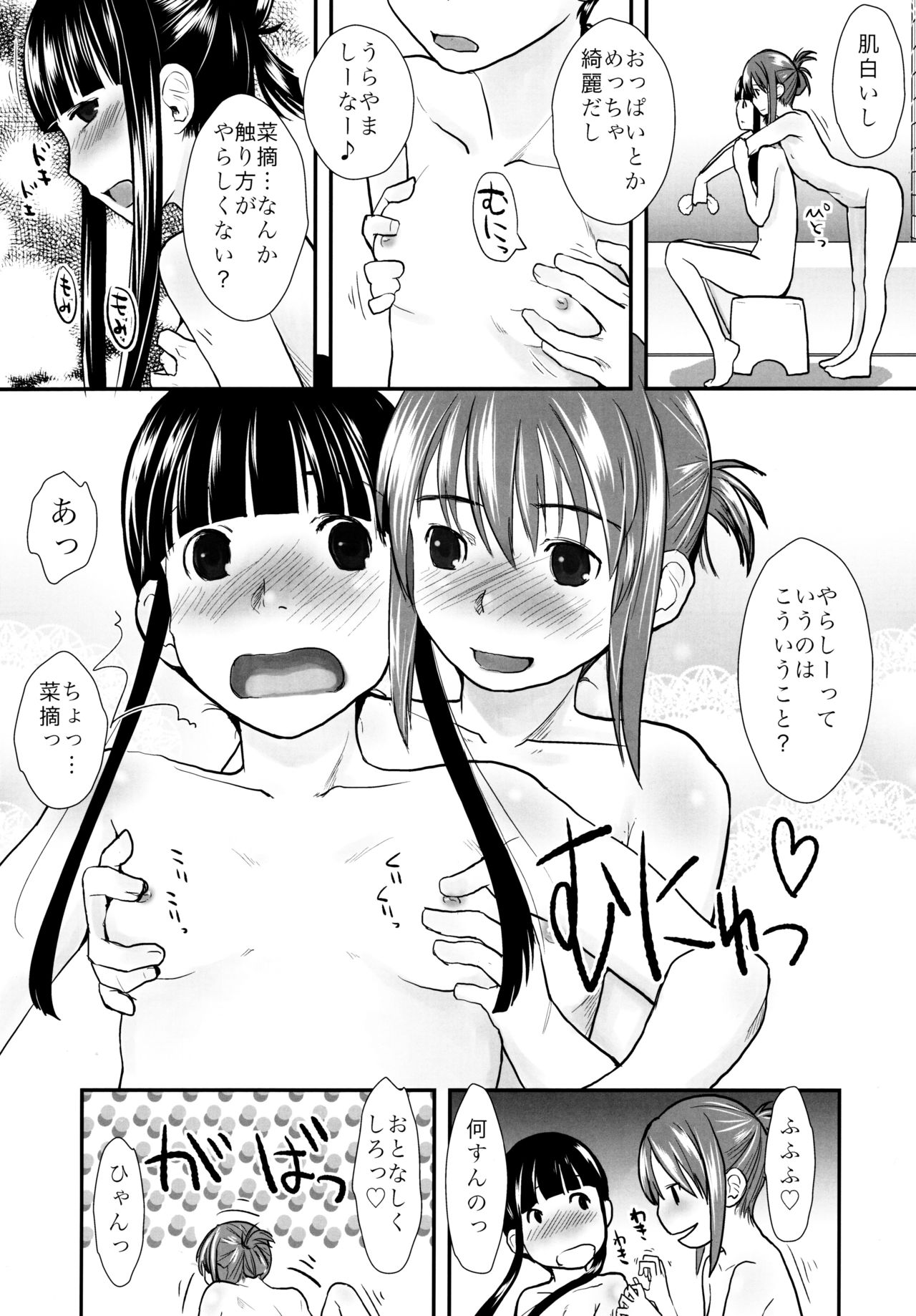 (C87) [Tsumasaki Label (Hidari Kagetora)] Les Chuu Life Soushuuhen 456+ page 63 full