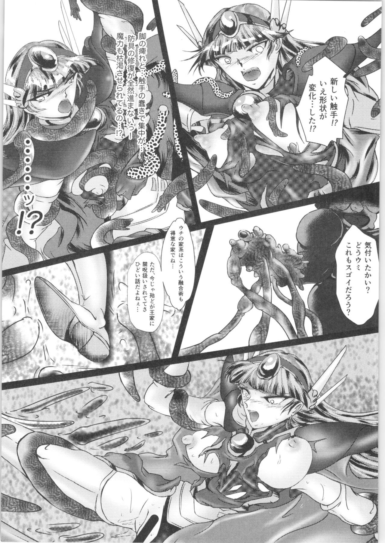 (C93) [BALKLASH. (SAD)] DARK TEMPEST U-04 (Magic Knight Rayearth) page 19 full