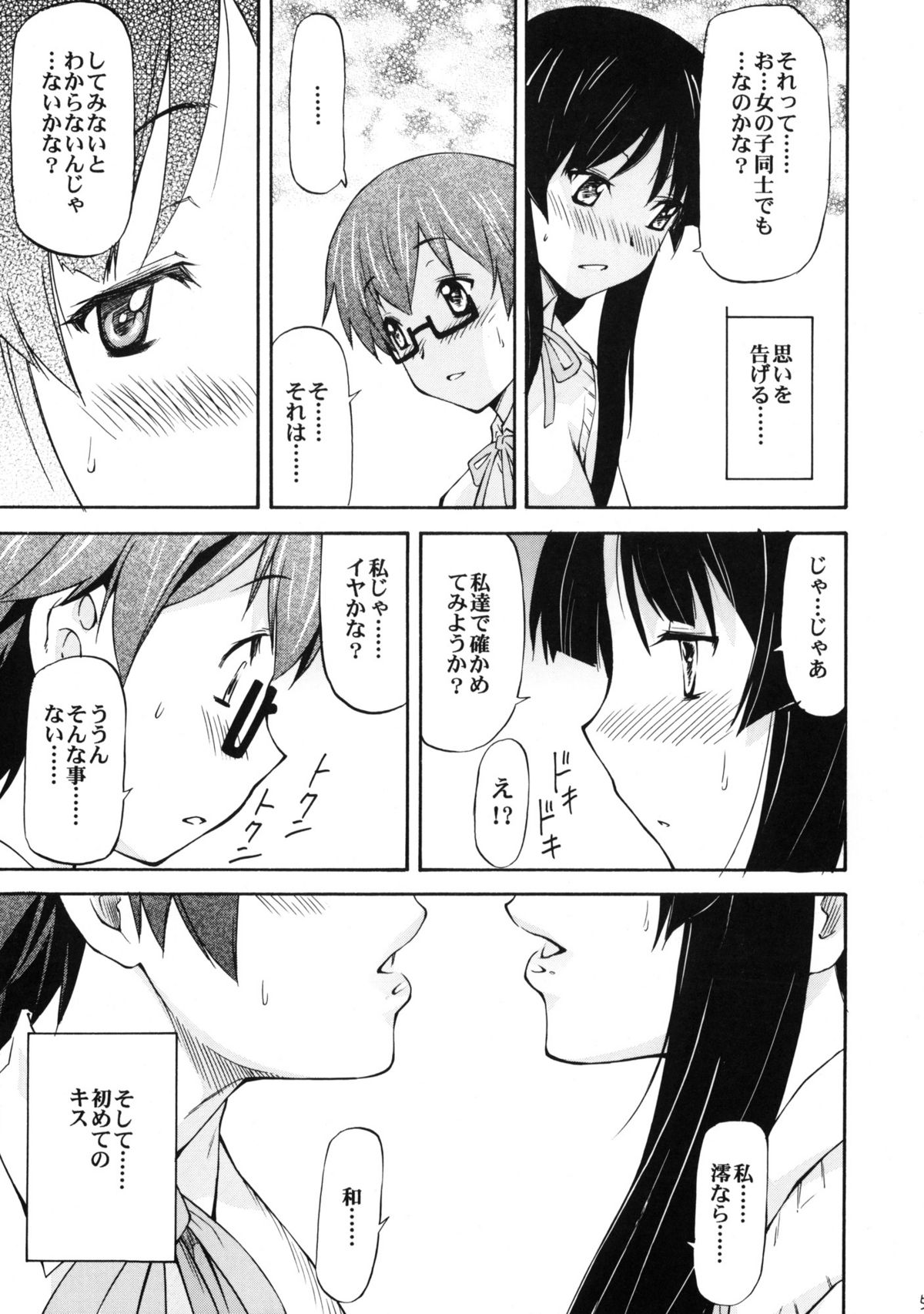 (C77) [Leaf Party (Nagare Ippon)] LeLe Pappa Vol.16 Re;Re; (K-ON!, Code Geass) page 6 full