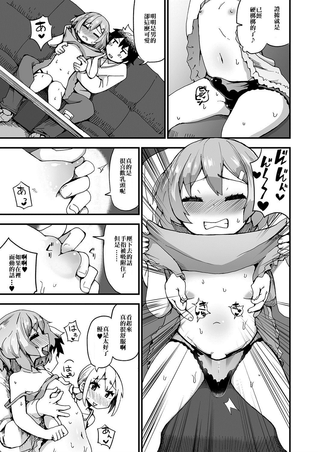 [Tekorun] SexCaba de Otokonoko-tachi to Asobi masenka? (Gekkan Web Otoko no Ko-llection! S Vol. 22) [Chinese] [我是一隻貓漢化] [Digital] page 5 full