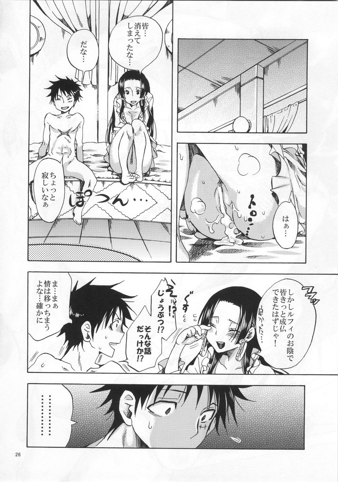 (C81) [Kurione-sha (YU-RI)] Meromero Ha~rem★ (ONE PIECE) page 25 full