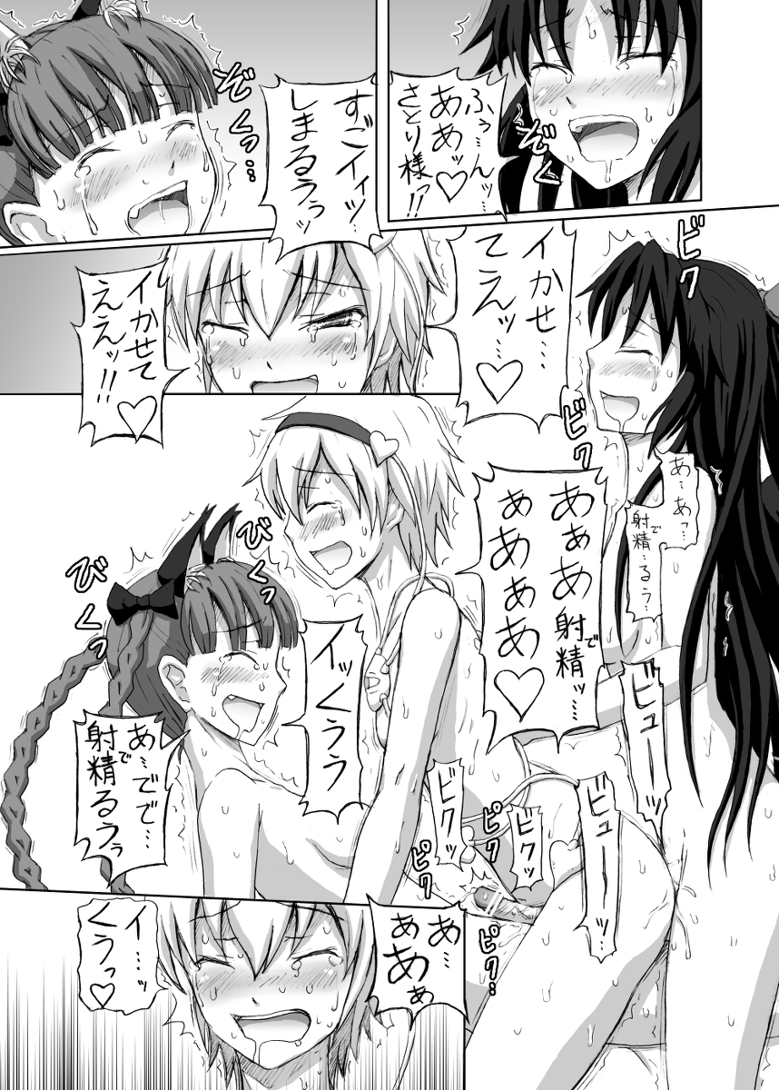 (C76) [Yuzumomo Jam (DAWY)] Shoujo Sousei Emaki Touhou Odori Tsuya Mai Fancy Girl's Equipment Hi no Akira (Touhou Project) [Digital] page 11 full