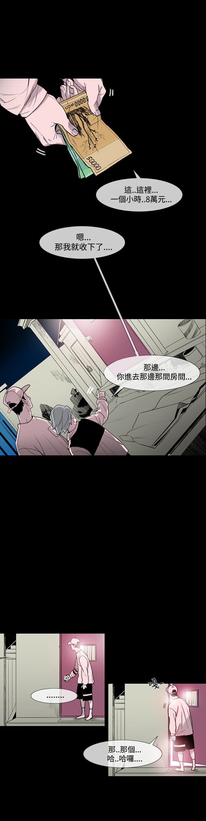 min xi 敏希 ch.1~2 [Chinese] page 49 full