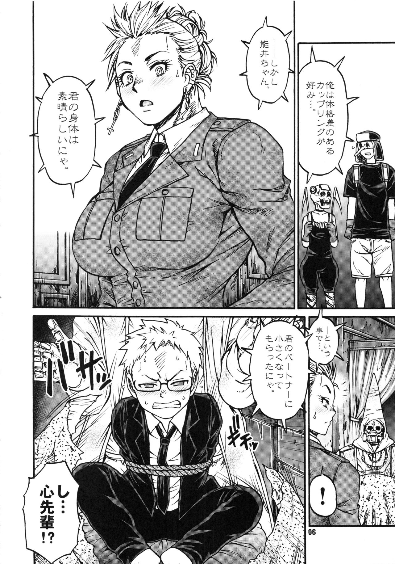 (C92) [CELLULOID-ACME (Chiba Toshirou)] devil's knot (Dorohedoro) page 5 full