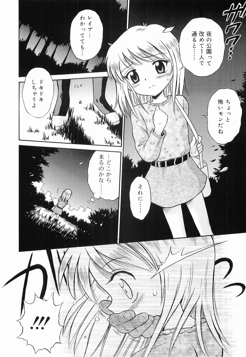 [Tamachi Yuki] WHITE LOLITA page 77 full