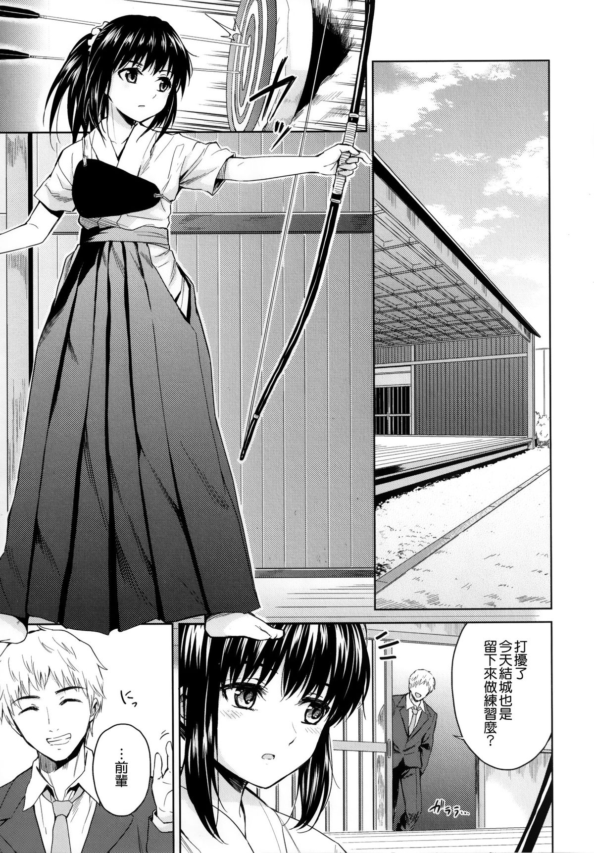 [Yoshino (Kikuduki Taro)] Nagori no Koku [Chinese] [CE家族社] [Digital] page 5 full