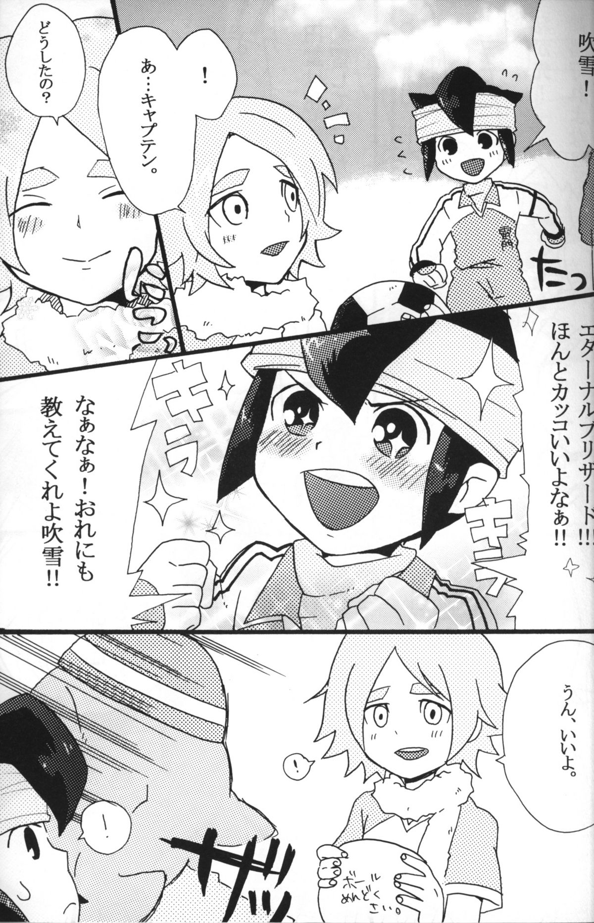 [Anzu] Nana iro endou (RAW) page 4 full