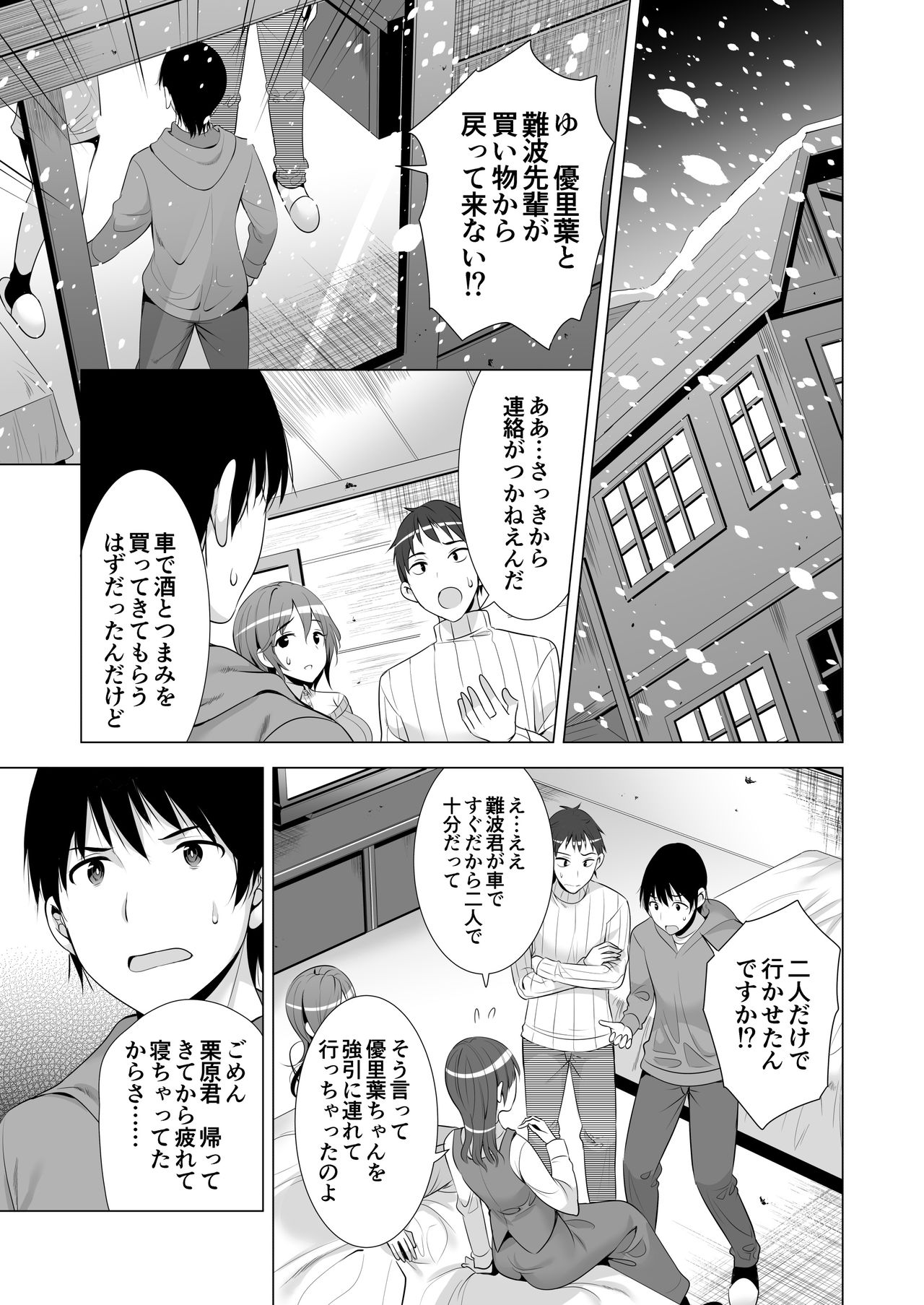 [Maguro Coffee (Aburi Salmon Maru)] Ichiya Kagiri no Ayamachi page 10 full