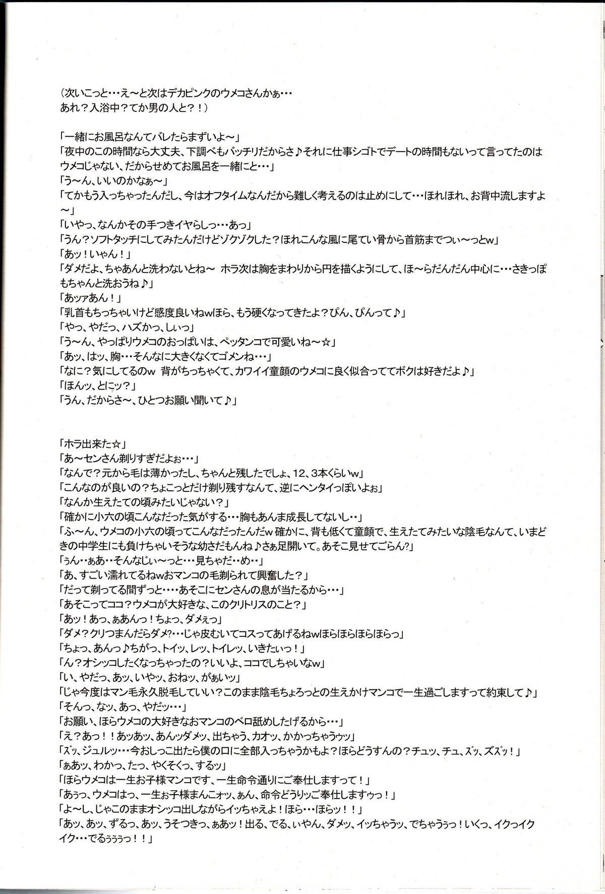 (C70) [Niku Ringo (Kakugari Kyoudai)] NIPPON Onna HEROINE 2 (Darkstalkers, Street Fighter II) page 36 full