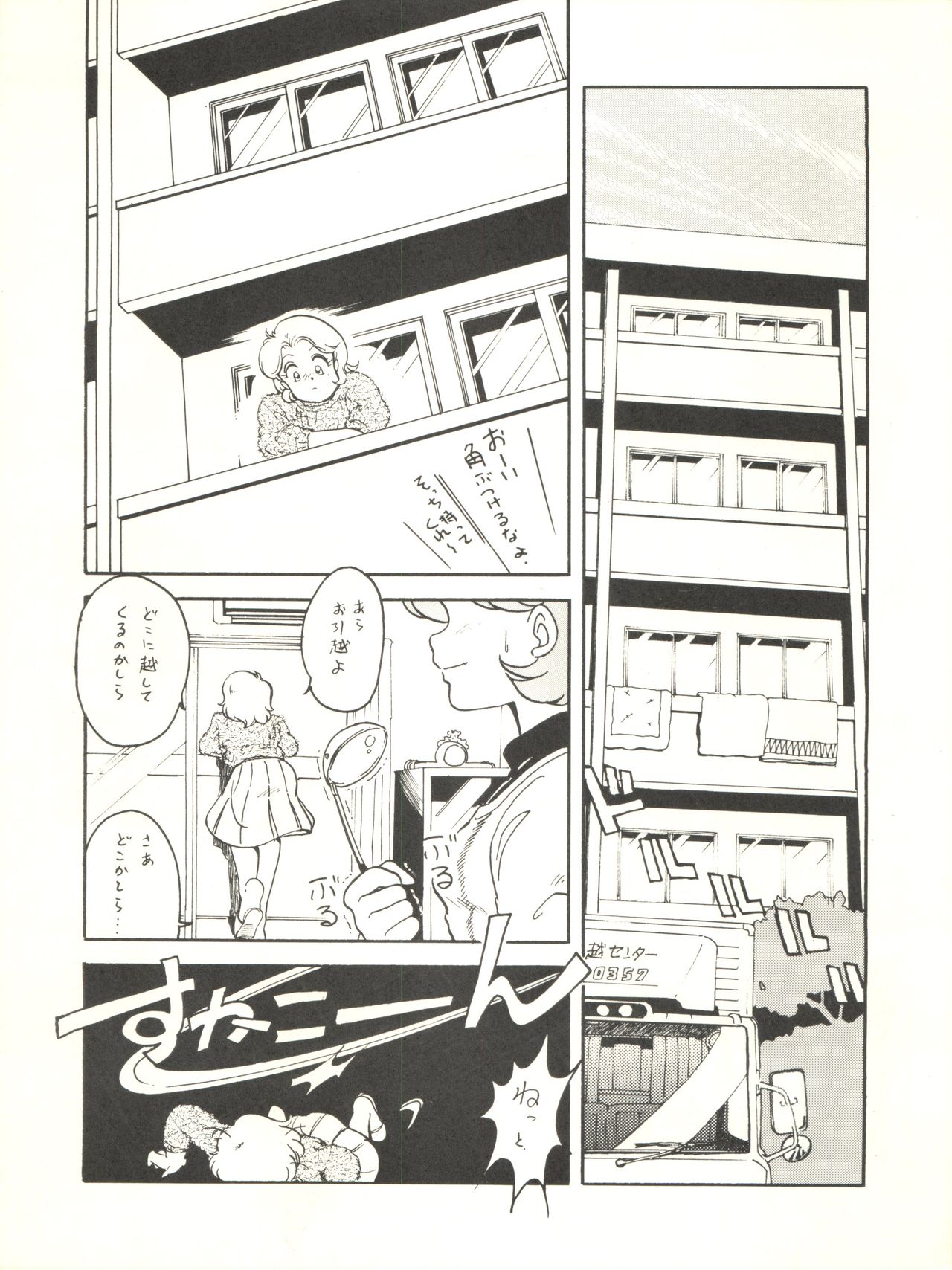 (C37) [TENTHOUSE (Kita Kaduki)] Shufu no Techou 3 page 6 full