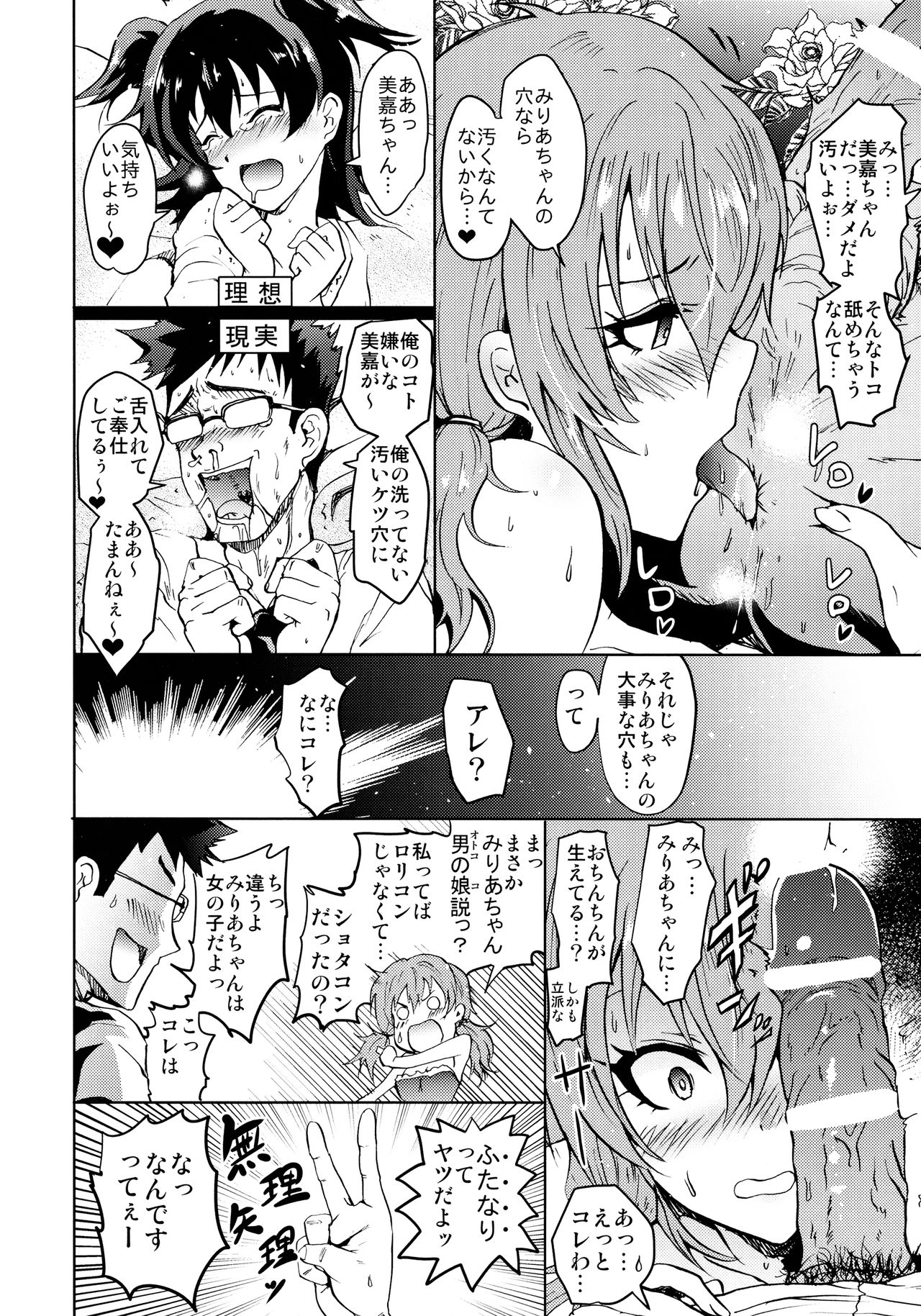 (C91) [Grace (Yokoyama Naoki)] Saimin Smell de LiPPStick ☆ Shiki-nyan Nyau! (THE IDOLM@STER CINDERELLA GIRLS) page 11 full