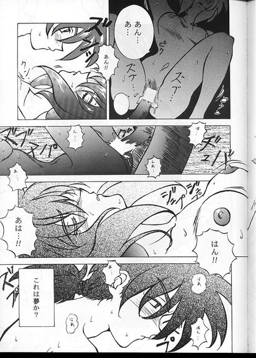 [Sakumaya] Satsuriku Ningyou 4 (Saber Marionette J) page 5 full