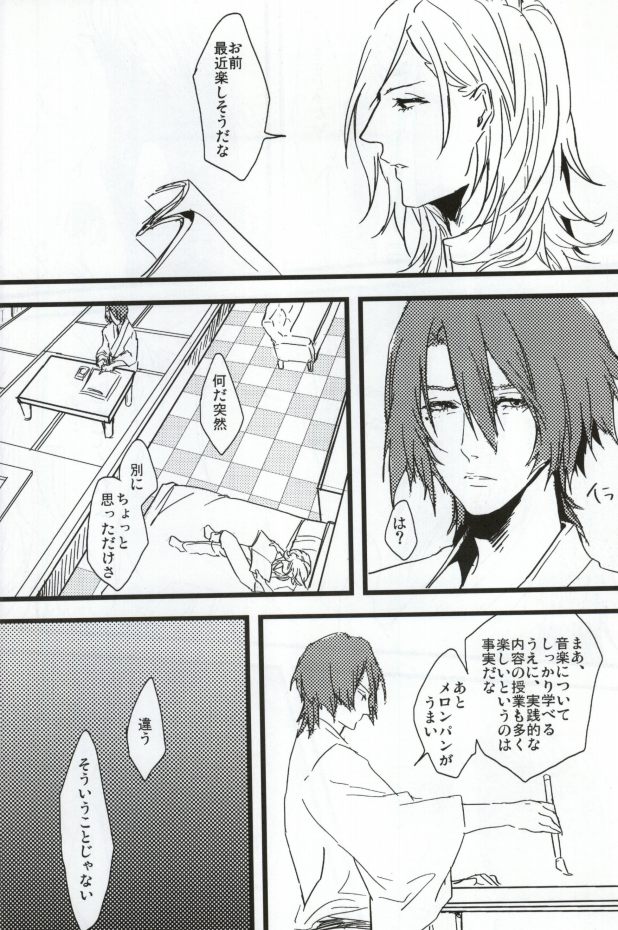 [SKB (Anashiri)] Hard to say I 'xxxx' you (Uta no Prince-sama) page 4 full