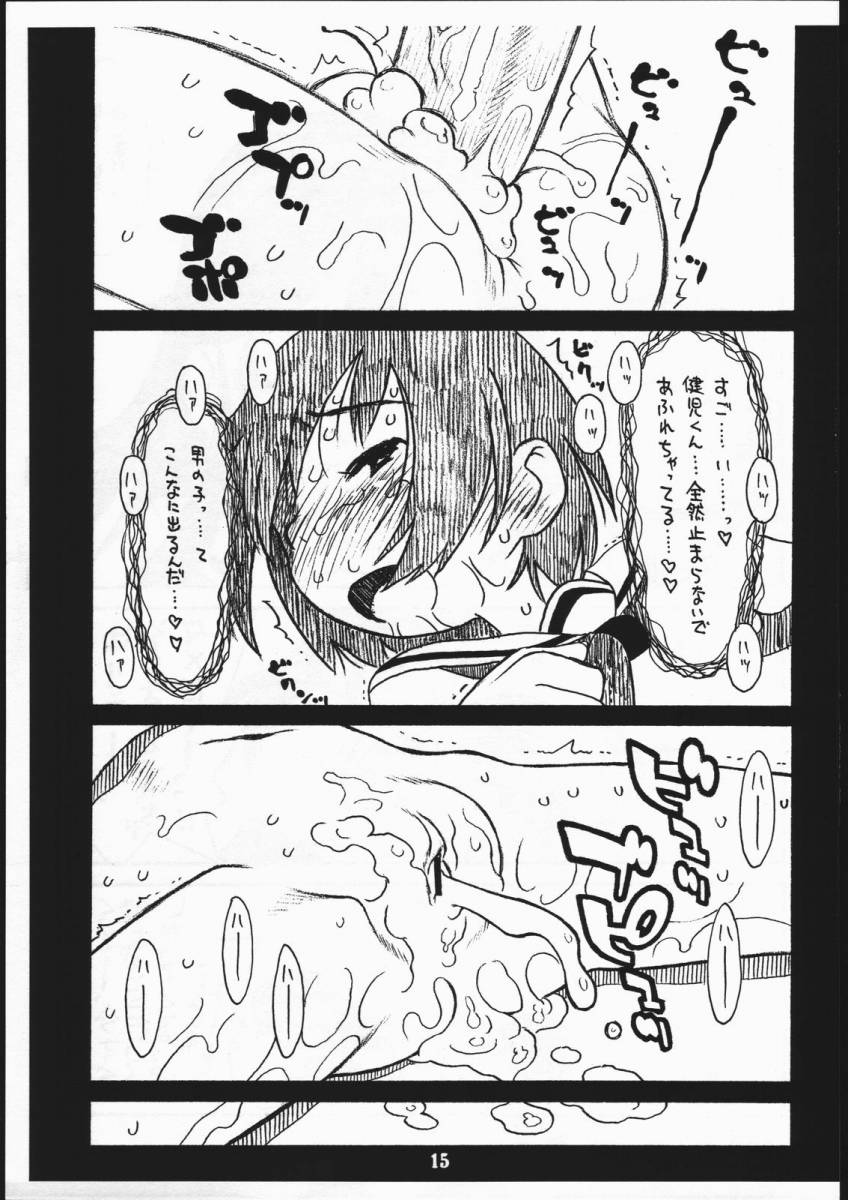 (C69) [Ashinoie (Taryl.)] Kamidanomi (KamiChu!) page 14 full