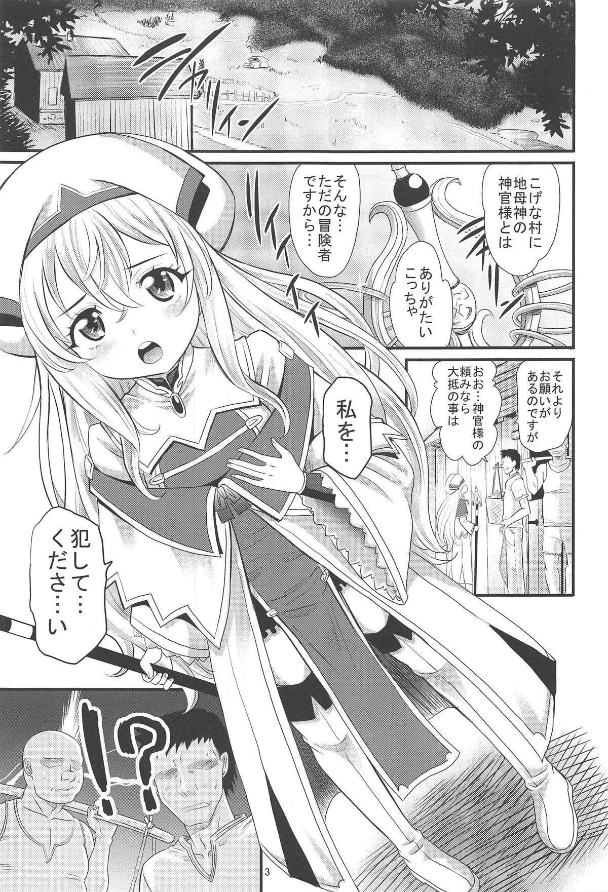 [KitKaters (Takaoka Motofumi)] Inoru Mono-tachi (Goblin Slayer) [Digital] page 2 full