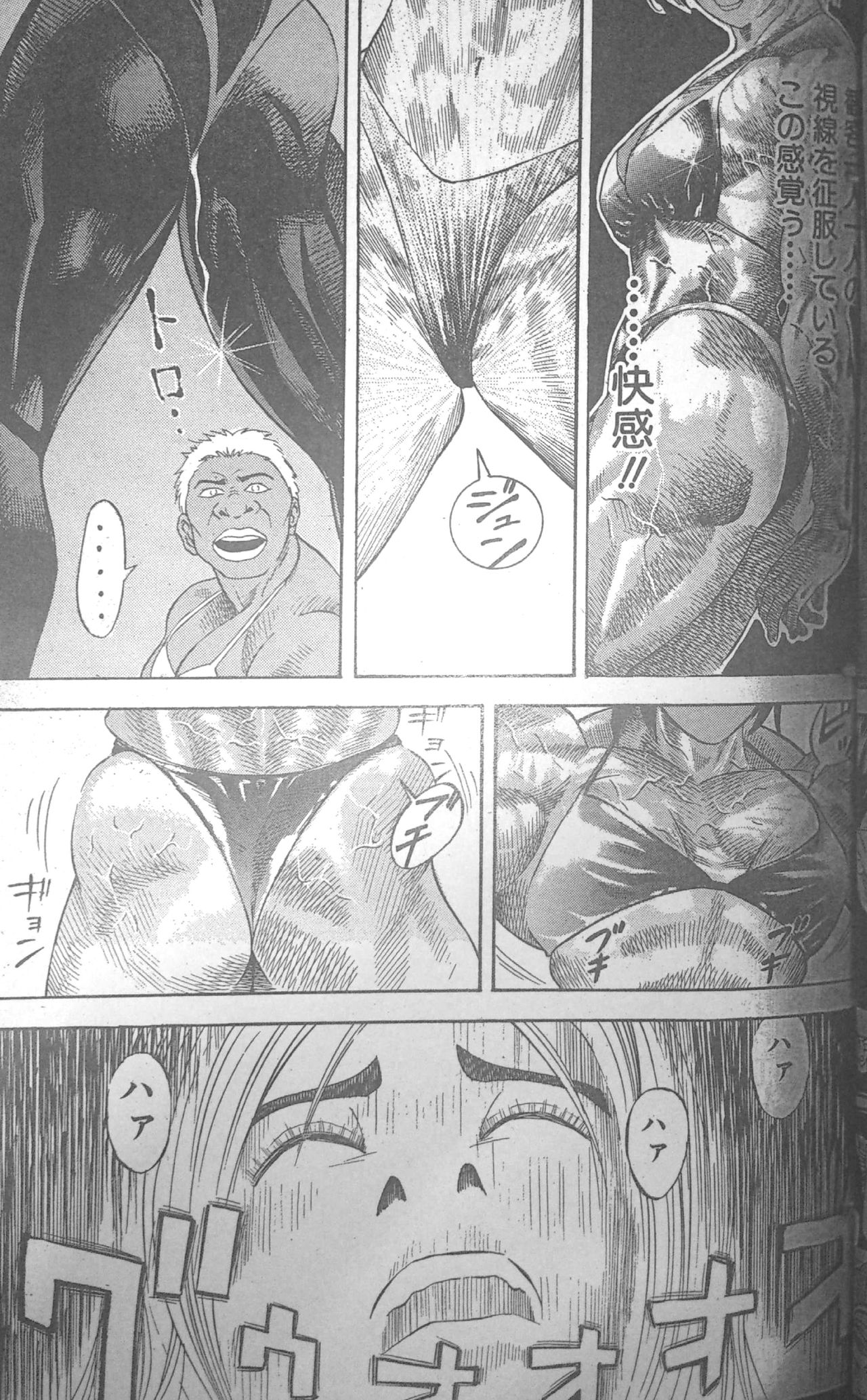 [Fuyuki Masato] Muscle Strawberry Chapter 3 (COMIC BOUND 2000-11-14) page 14 full