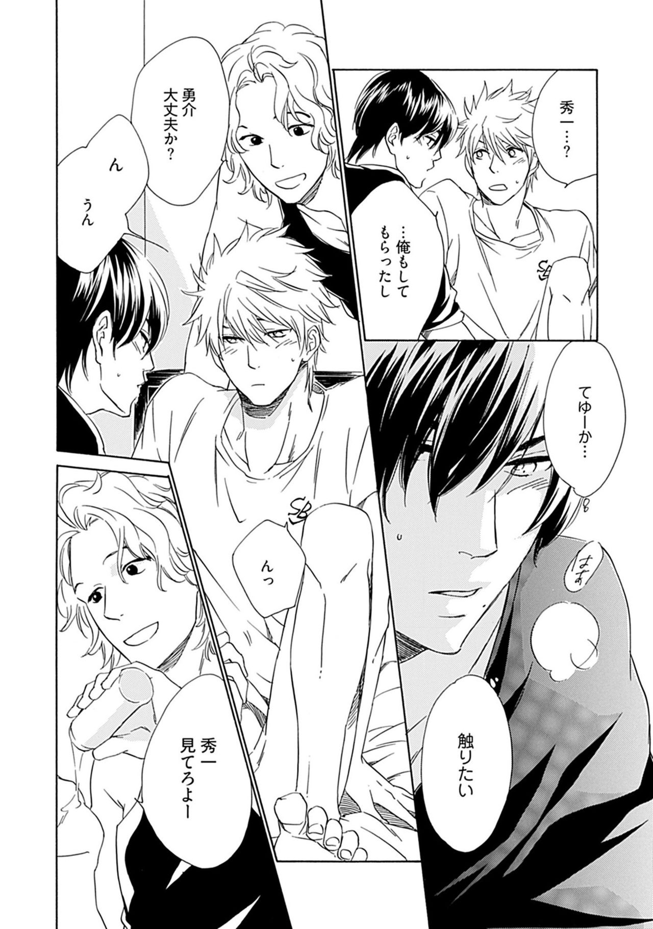 [Nakata Akira] Sannin Asobi -Ore to Chara Otoko to Junjou Wanko- page 24 full