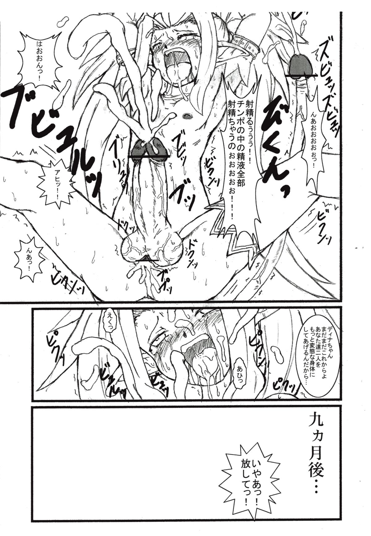 (Futaket 3) [Tokyo Gamachannel (Mauren)] Damnation Game page 21 full