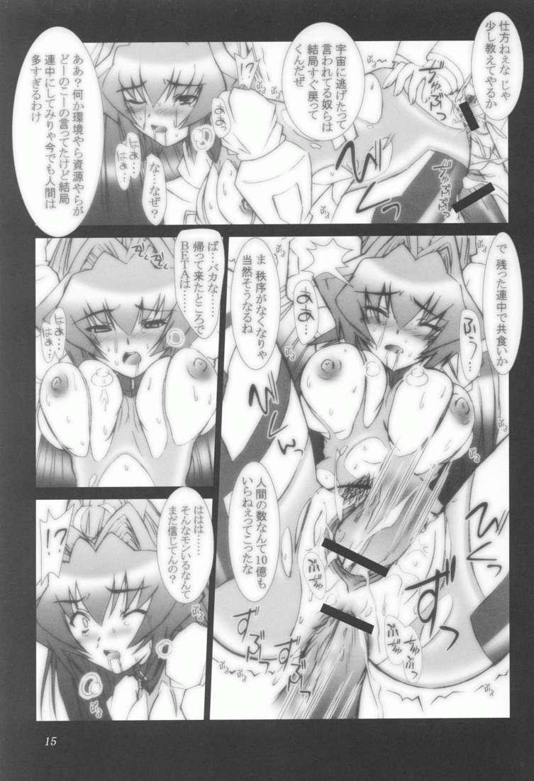 (CR33) [ashitakara-ganbaru (Yameta Takashi)] ZIG-ZIG 3 ～the only alternative～ (MUV-LUV) page 15 full