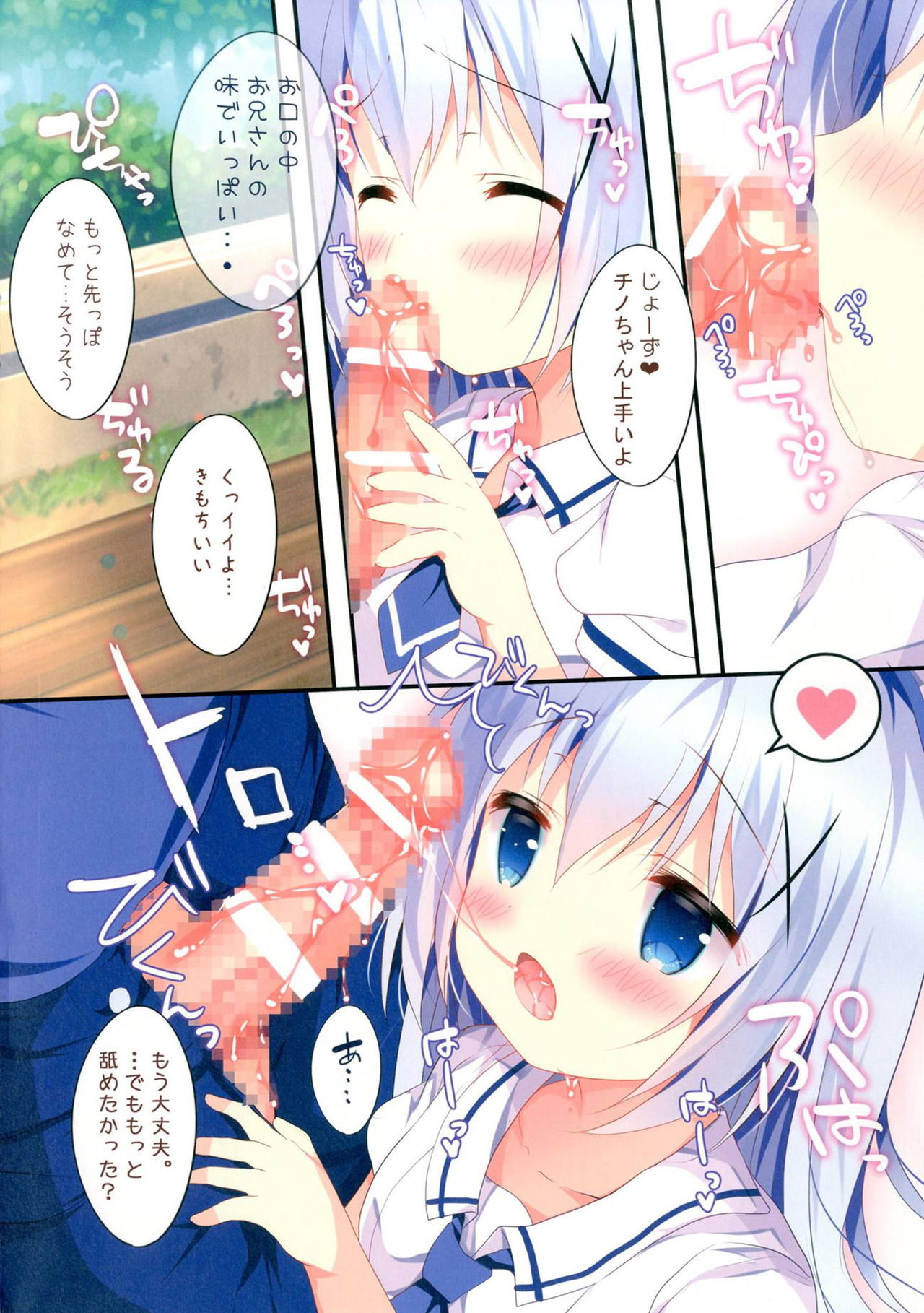 [Come Through (Adumi Kazuki)] Chicchakute mo Ii desu ka? (Gochuumon wa Usagi desu ka?) [Digital] page 9 full