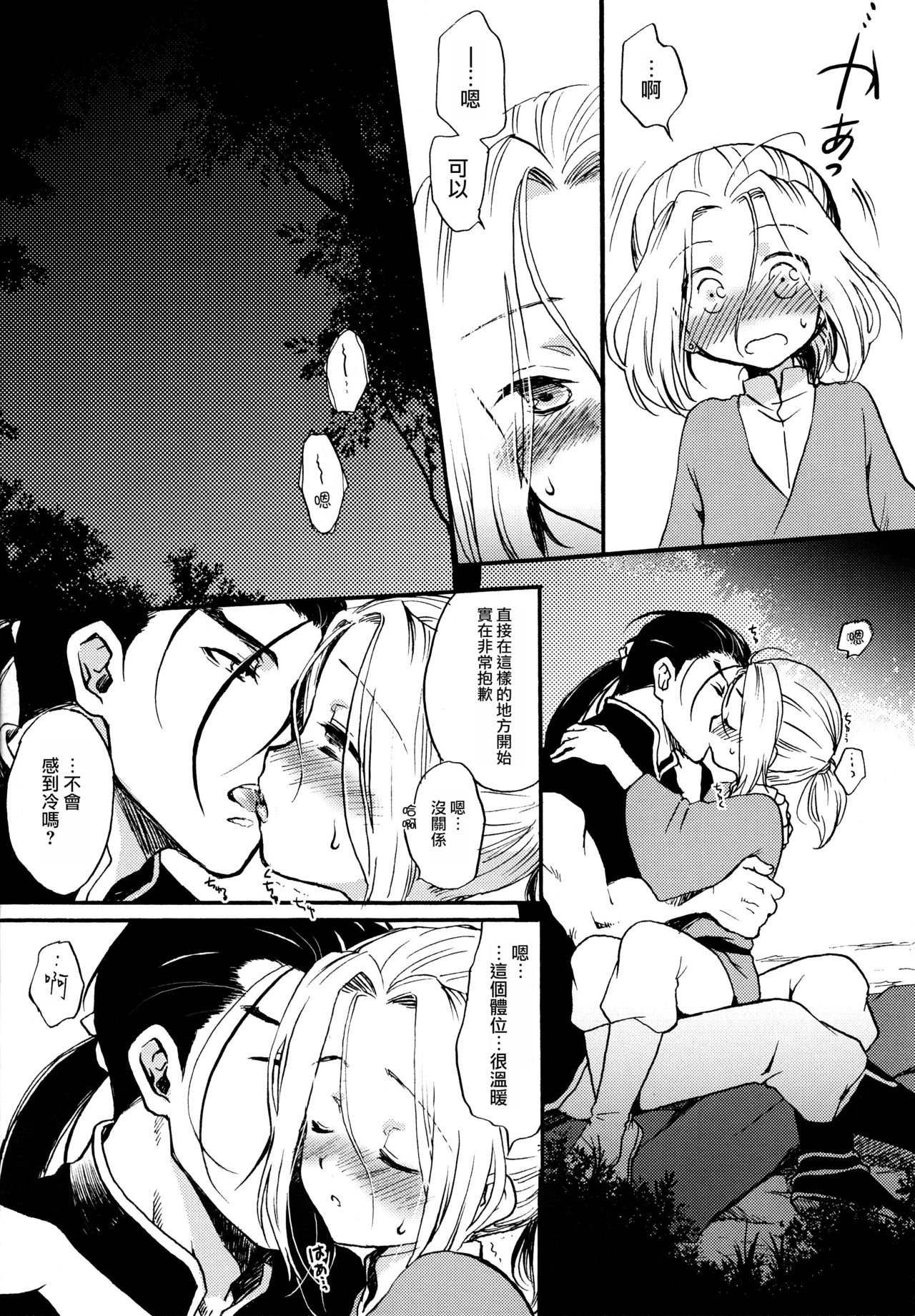 (SPARK10) [Neruneru (Nerune)] Denka no Gohoubi! (Arslan Senki) [Chinese] [瑞树汉化组] page 5 full