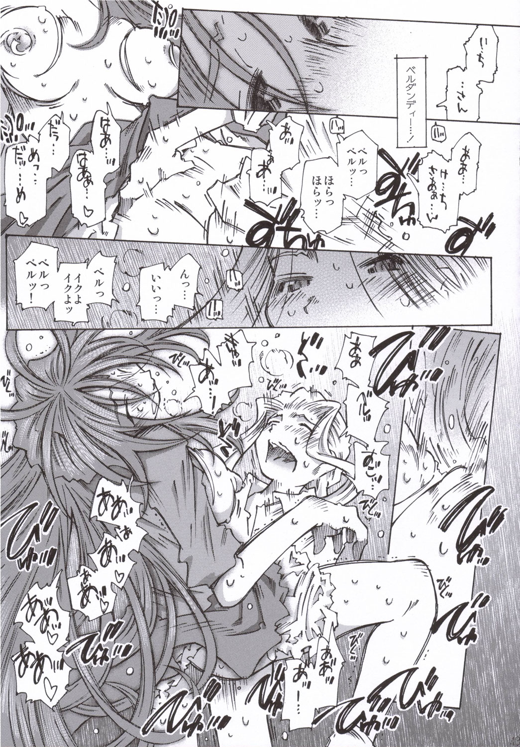 (C70) [RPG COMPANY 2 (Toumi Haruka)] Candy Bell 5 38°C + sweet “H”eart (Ah! My Goddess) page 48 full