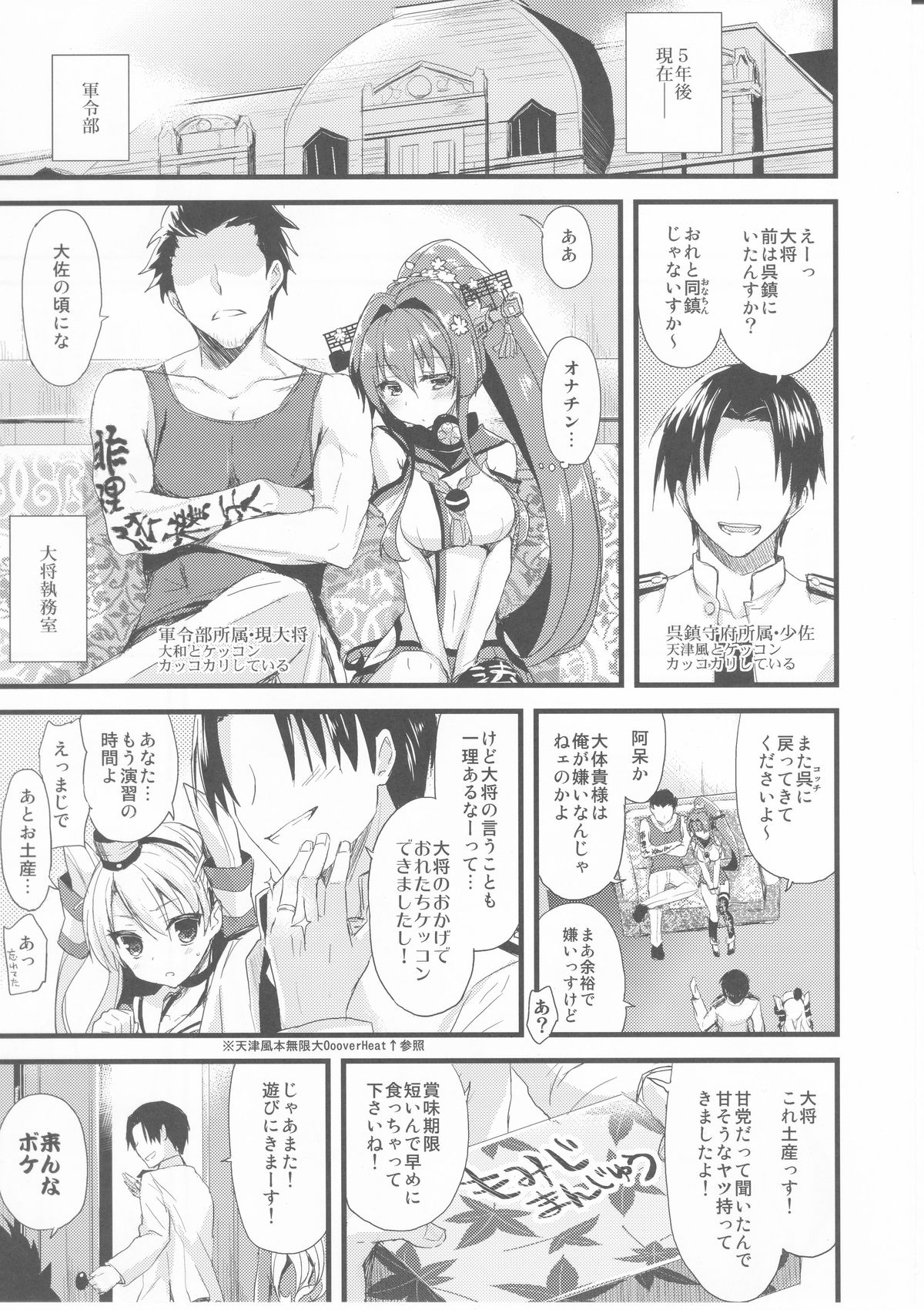 (C87) [AYUEST (Ayuya)] Ai to Yokubou no MMTWTFF (Kantai Collection -KanColle-) page 20 full