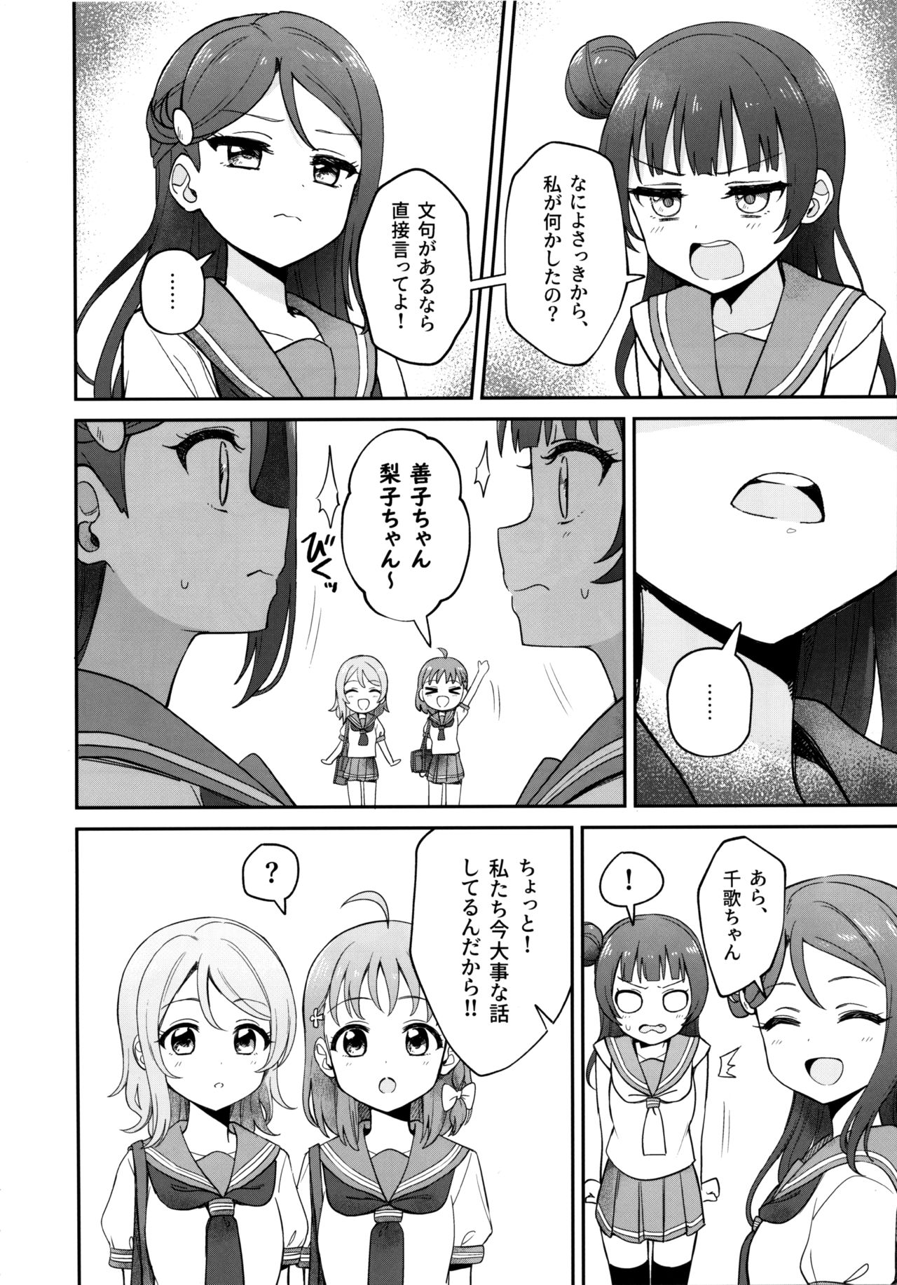 (C96) [Deadnoodles] [ASMR] Lily Saimin Shoukan (Love Live! Sunshine!!) page 5 full