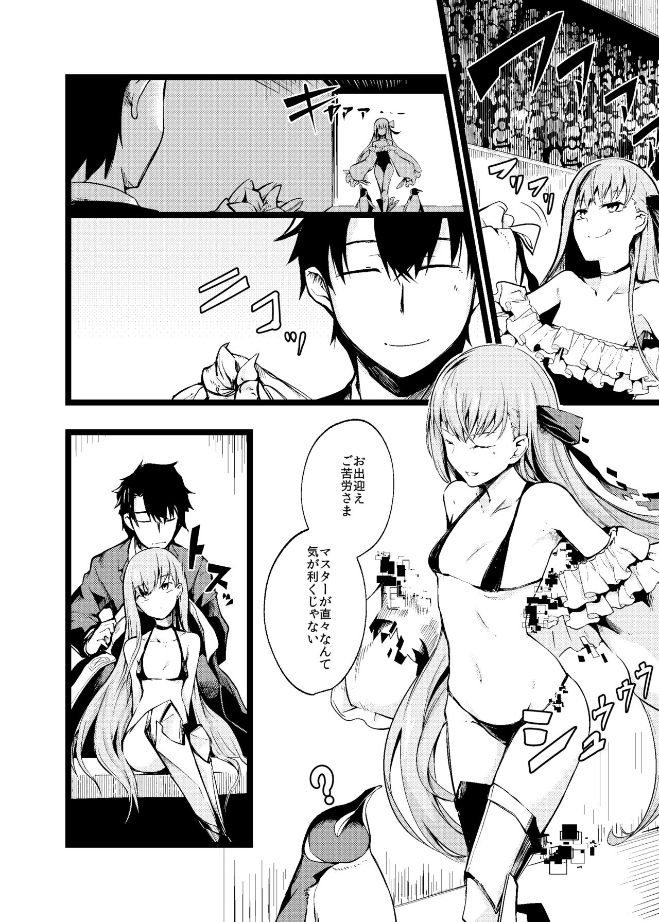 (C97) [Tonari no Dagashiya-san (ku-ba)] Mizugi na Meltryllis-san to (Fate/Grand Order) page 3 full