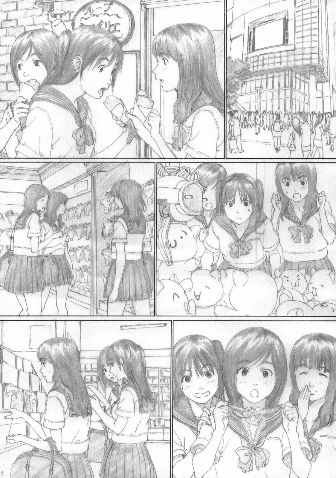 (C75) [YAKIYAMA LINE (Kahlua Suzuki)] Suimitsu Shoujo 1 | Peach Girl 1 [English] [Ero-Otoko] page 5 full