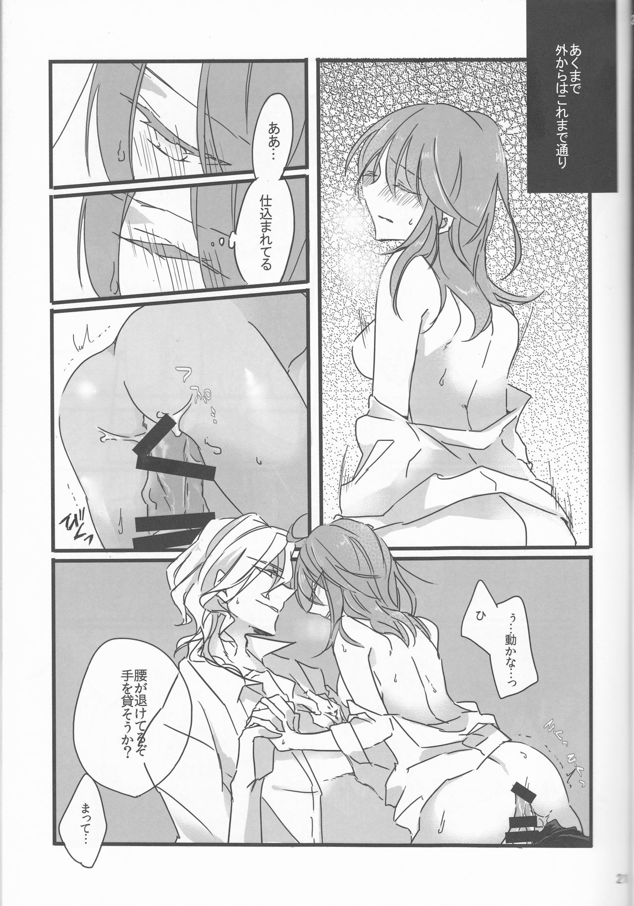 (SPARK11) [Ruikotsu (Tsuyoshi)] Oyobare (Fate/Grand Order) page 21 full