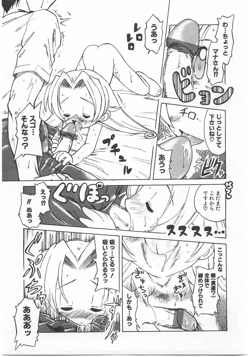 [Anthology] Milk Comic Sakura Vol. 17 page 31 full