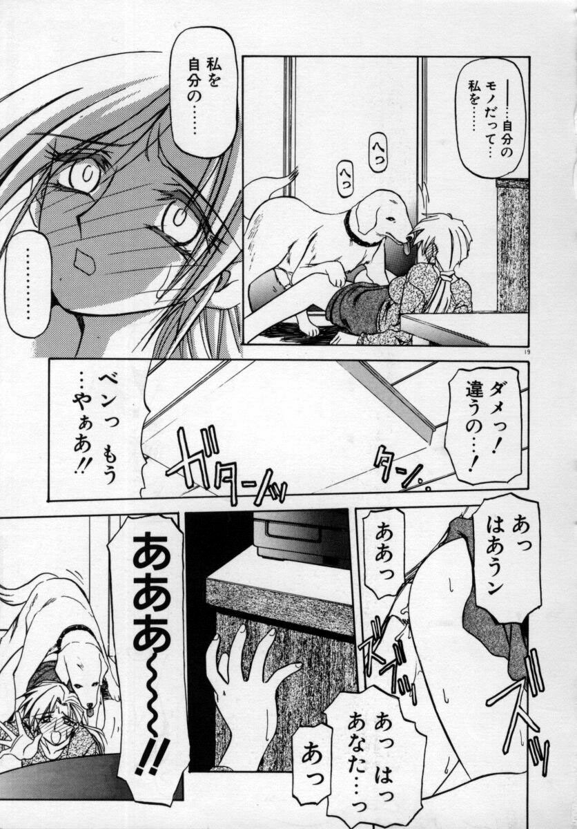 [SANBUN KYODEN] Onee-san to Asobou - Let's play together sister page 23 full