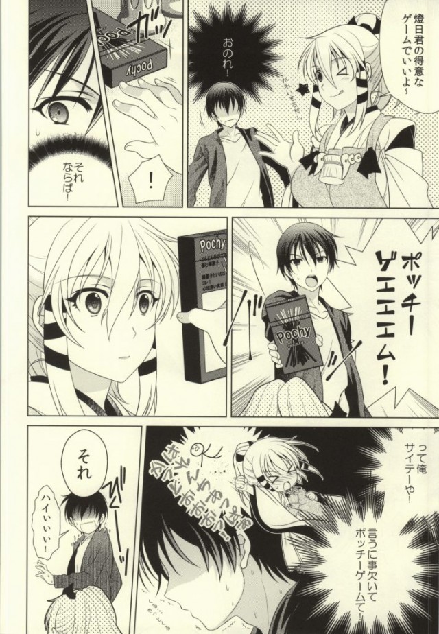 (COMIC1☆8) [Kanyou Shounen (URA, Gushigushi Maru)] Boukashi Yuugi (Inari, Konkon, Koi Iroha.) page 3 full