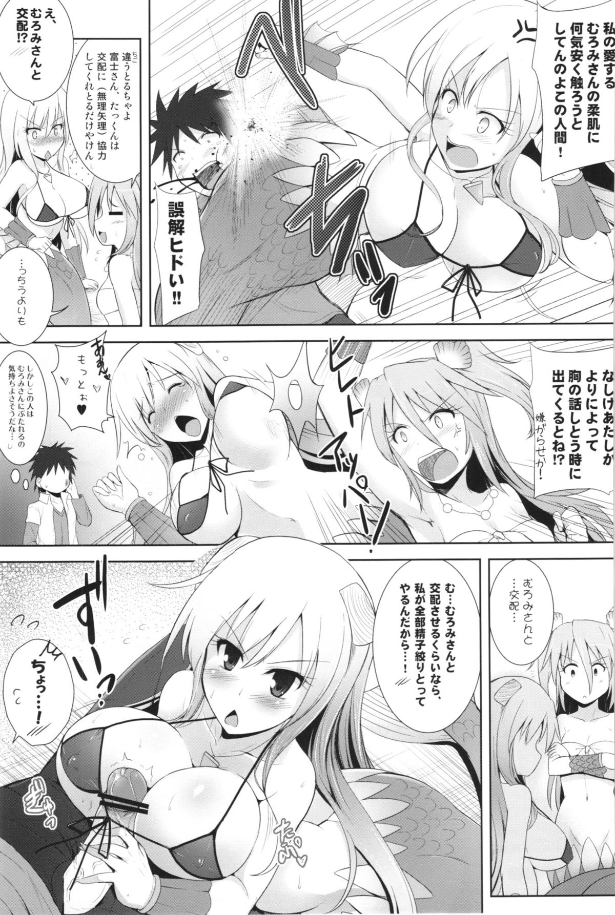 (COMIC1☆7) [C.R's NEST (C.R)] Setouchi no Muromi-san (Namiuchigiwa no Muromi-san) page 17 full