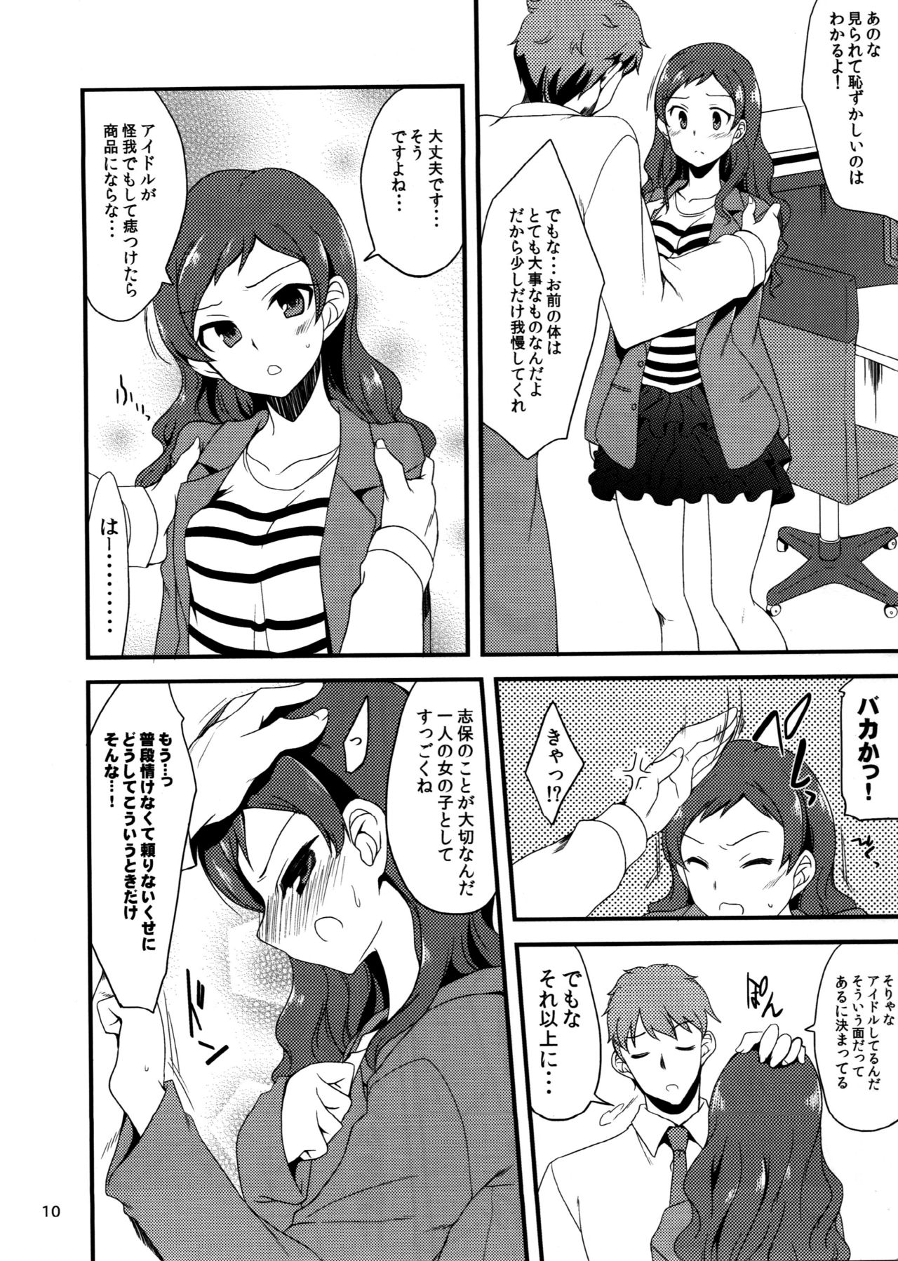 (C86) [Hard Lucker (Gokubuto Mayuge)] Uso de Kakusanakutemo (THE IDOLM@STER MILLION LIVE!) page 9 full