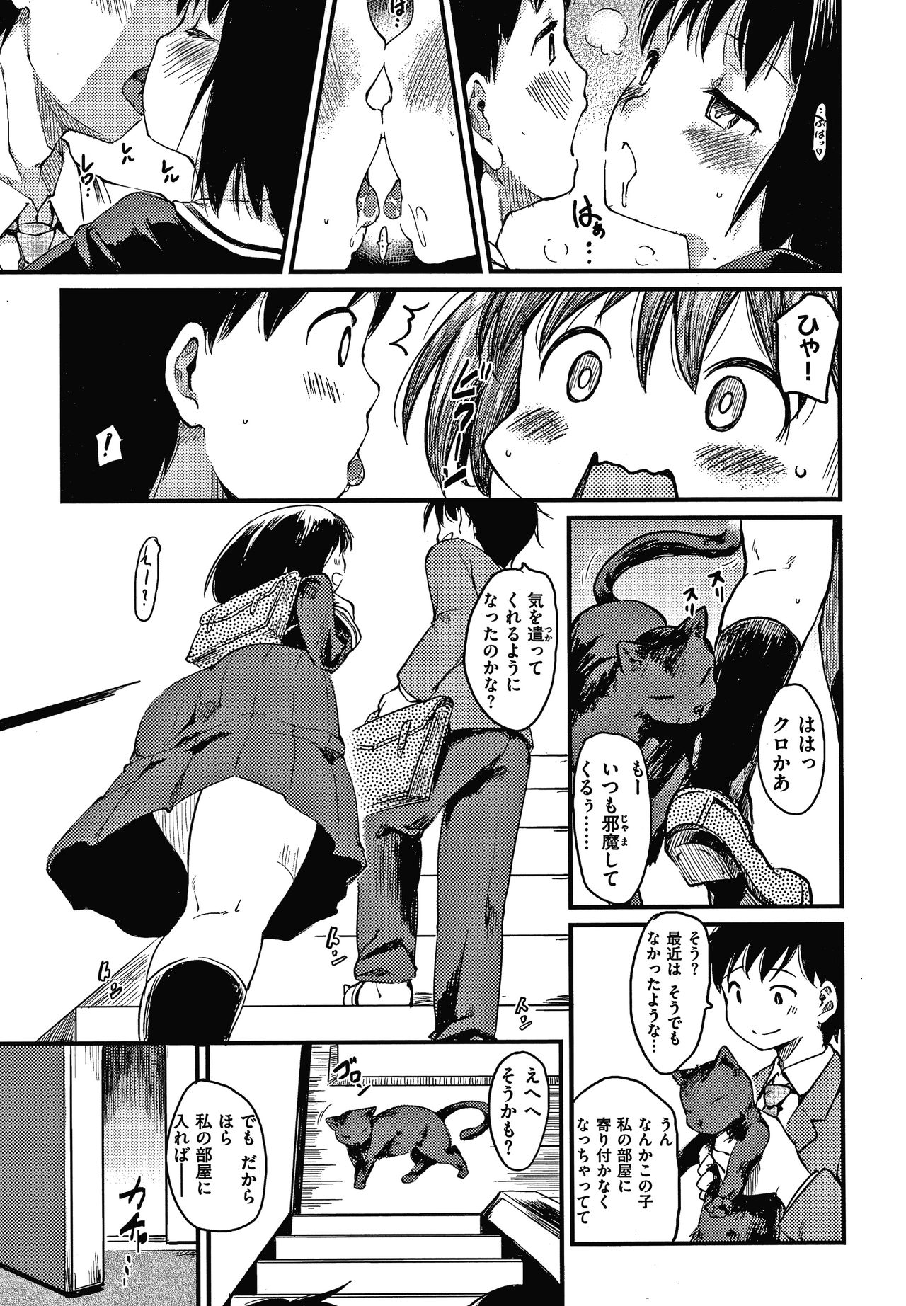 [Higenamuchi] Asobare Style page 50 full