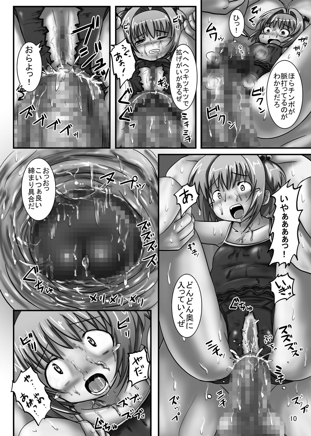 [Pintsize (Oshousui, TKS)] CCSakura 3 Kyousei Innyou! Rinkanjima no Akumu (Cardcaptor Sakura) page 10 full