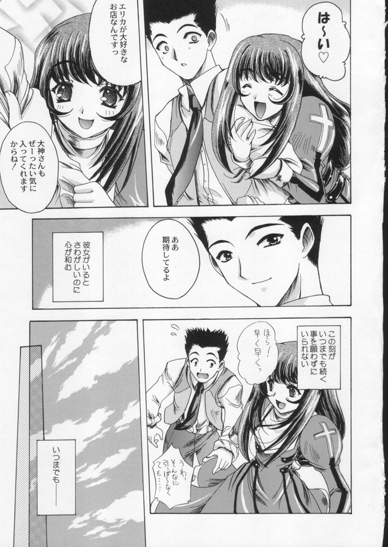 (C60) [Kacchuu Musume (Various)] Gekkan Brazil (Various) page 53 full