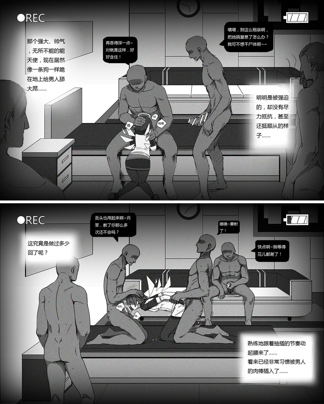 [kataokasan] 无能狂怒 (Arknights) [Chinese] [Ongoing] page 23 full